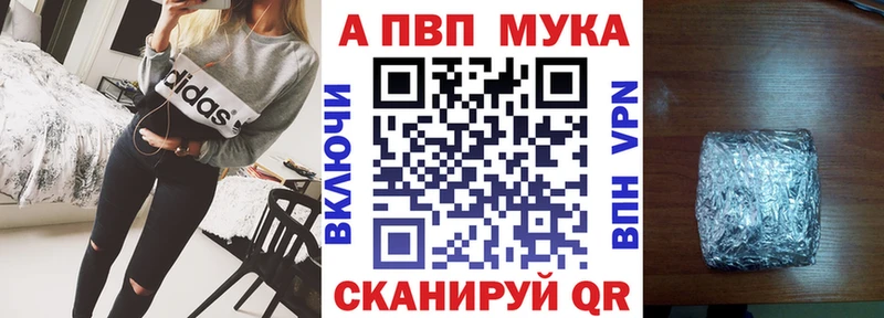 A-PVP Crystall Купить где Брюховецкая