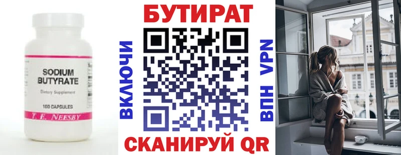 Купить  Брюховецкая  Бутират вода 