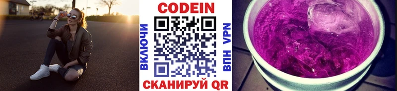 Купить  Брюховецкая  Кодеин Purple Drank 
