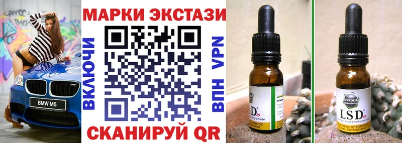 Наркотические марки 1,5мг Купить Брюховецкая